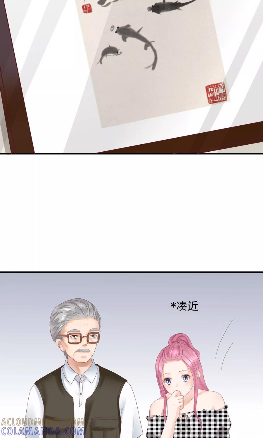 第29话-看上你了不解释-剧象漫画（第21张）