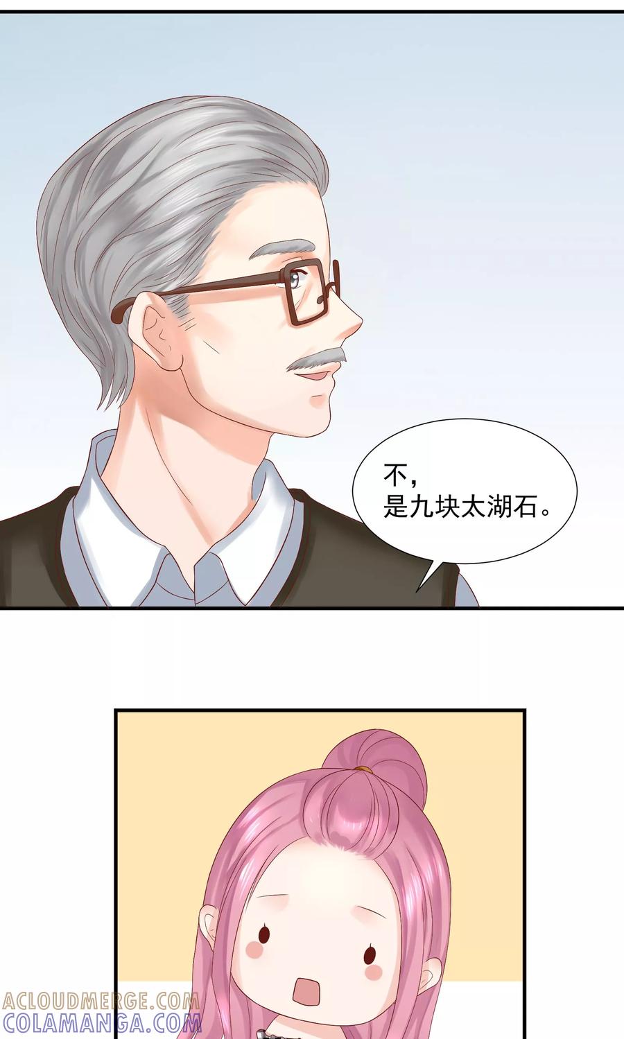第29话-看上你了不解释-剧象漫画（第29张）