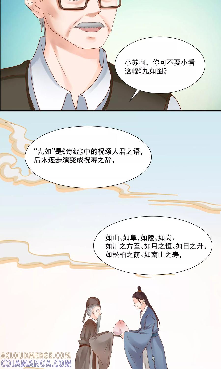 第29话-看上你了不解释-剧象漫画（第25张）