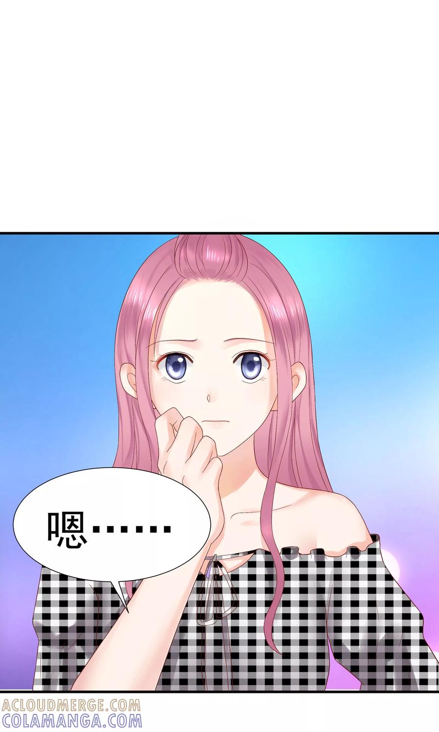 第29话-看上你了不解释-剧象漫画（第33张）