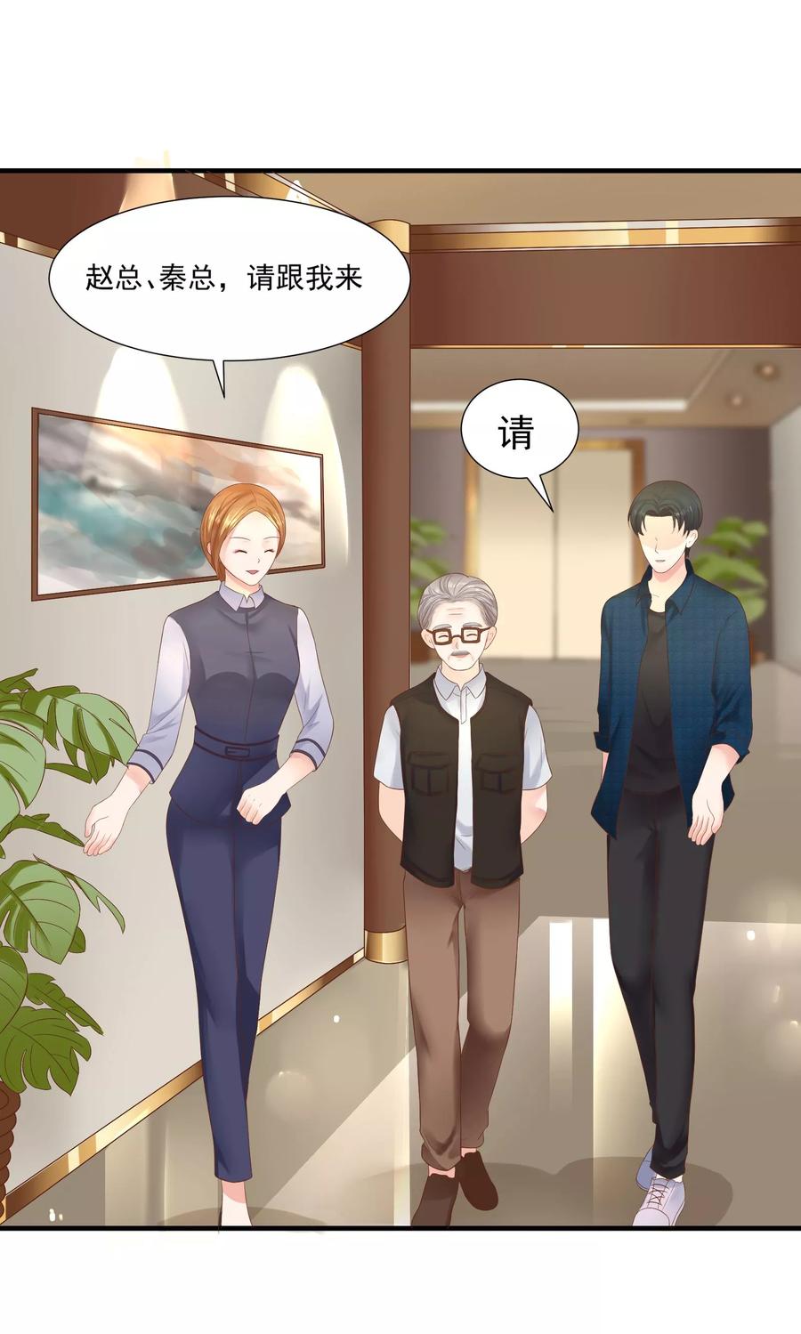 第29话-看上你了不解释-剧象漫画（第10张）