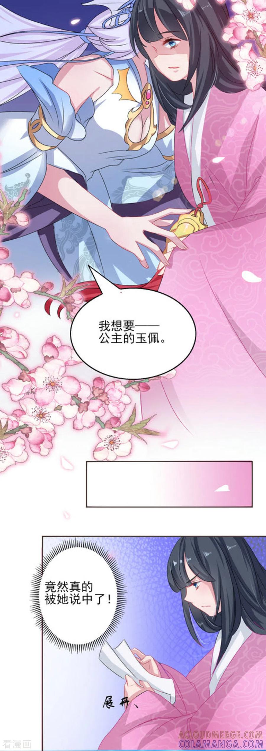 第3话-鲛起澜沧-咪咕阅读（第11张）