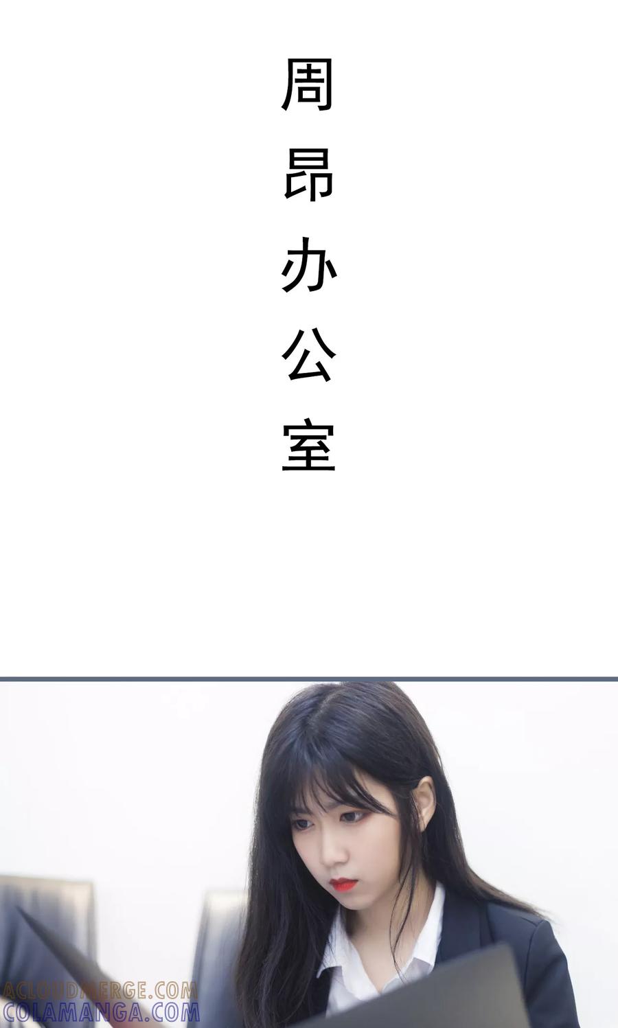第3话-别拉我当偶像-剧能玩（第19张）