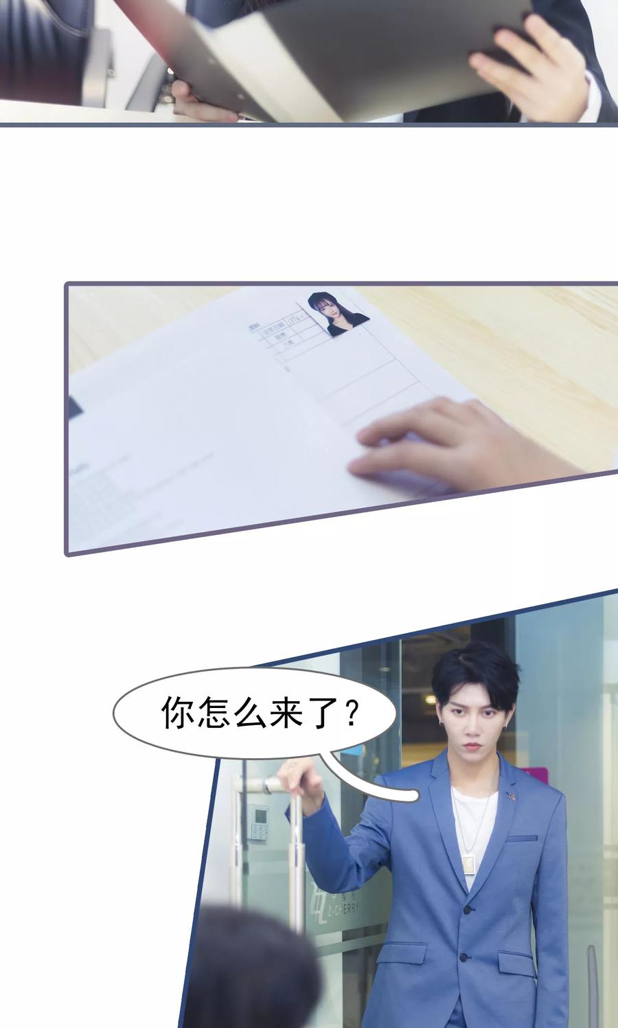第3话-别拉我当偶像-剧能玩（第20张）
