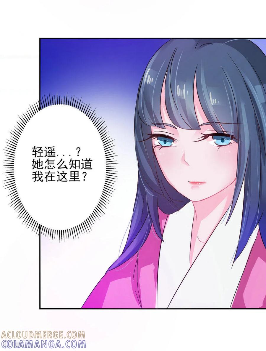 第3话-鲛起澜沧-咪咕阅读（第5张）