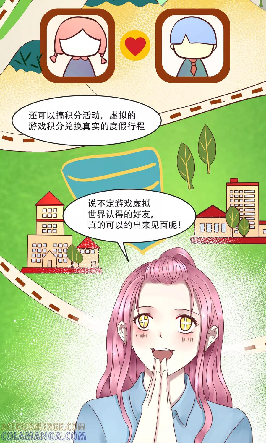 第3话-看上你了不解释-剧象漫画（第25张）