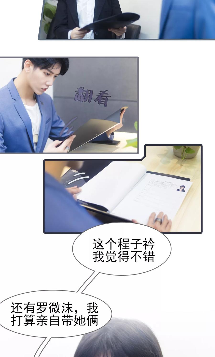 第3话-别拉我当偶像-剧能玩（第22张）