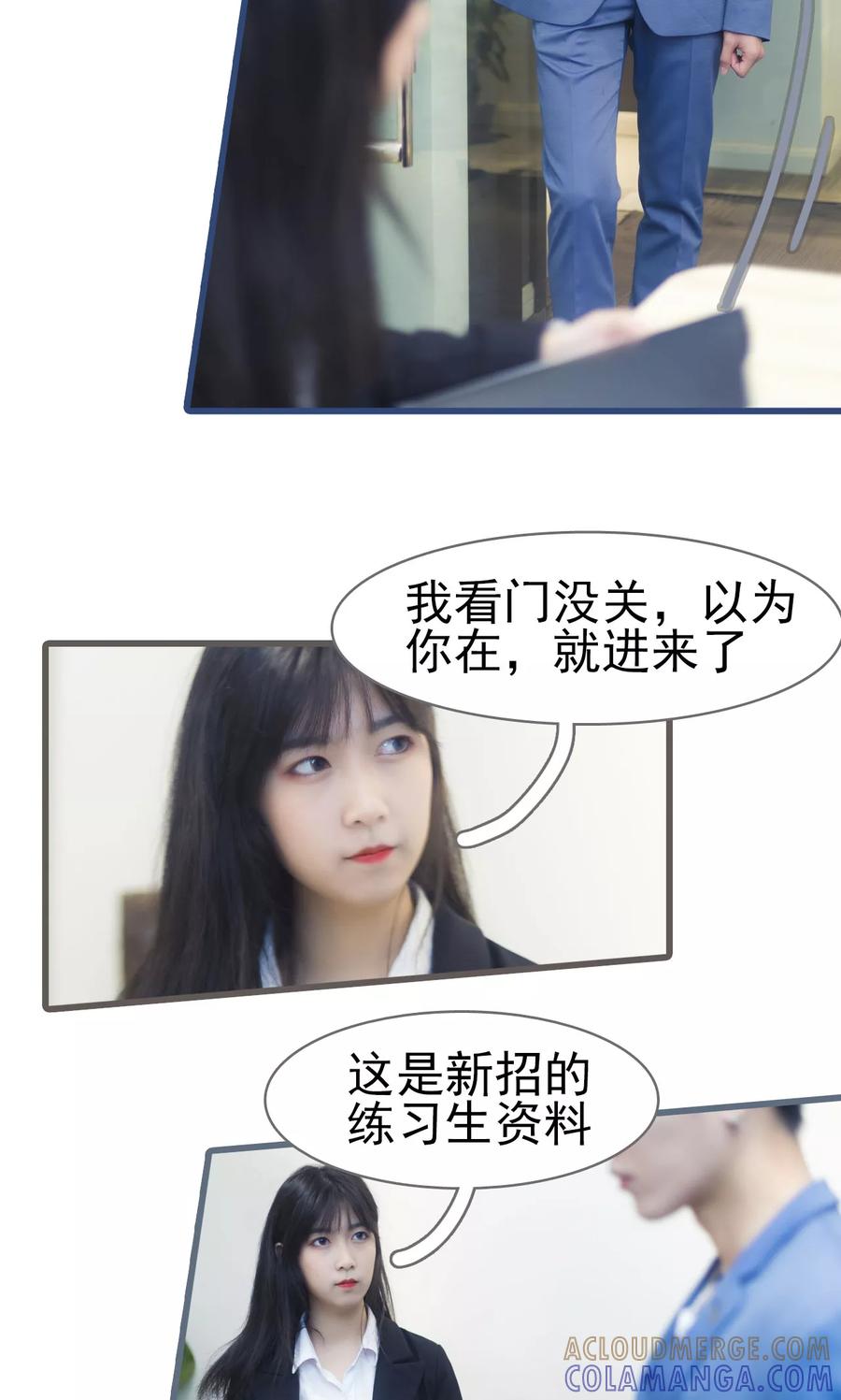 第3话-别拉我当偶像-剧能玩（第21张）