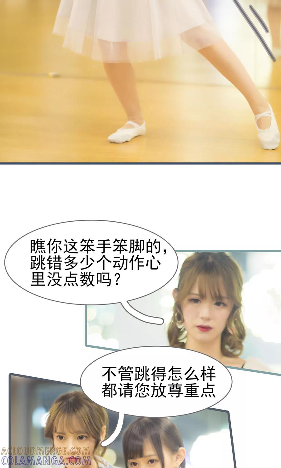 第3话-别拉我当偶像-剧能玩（第11张）