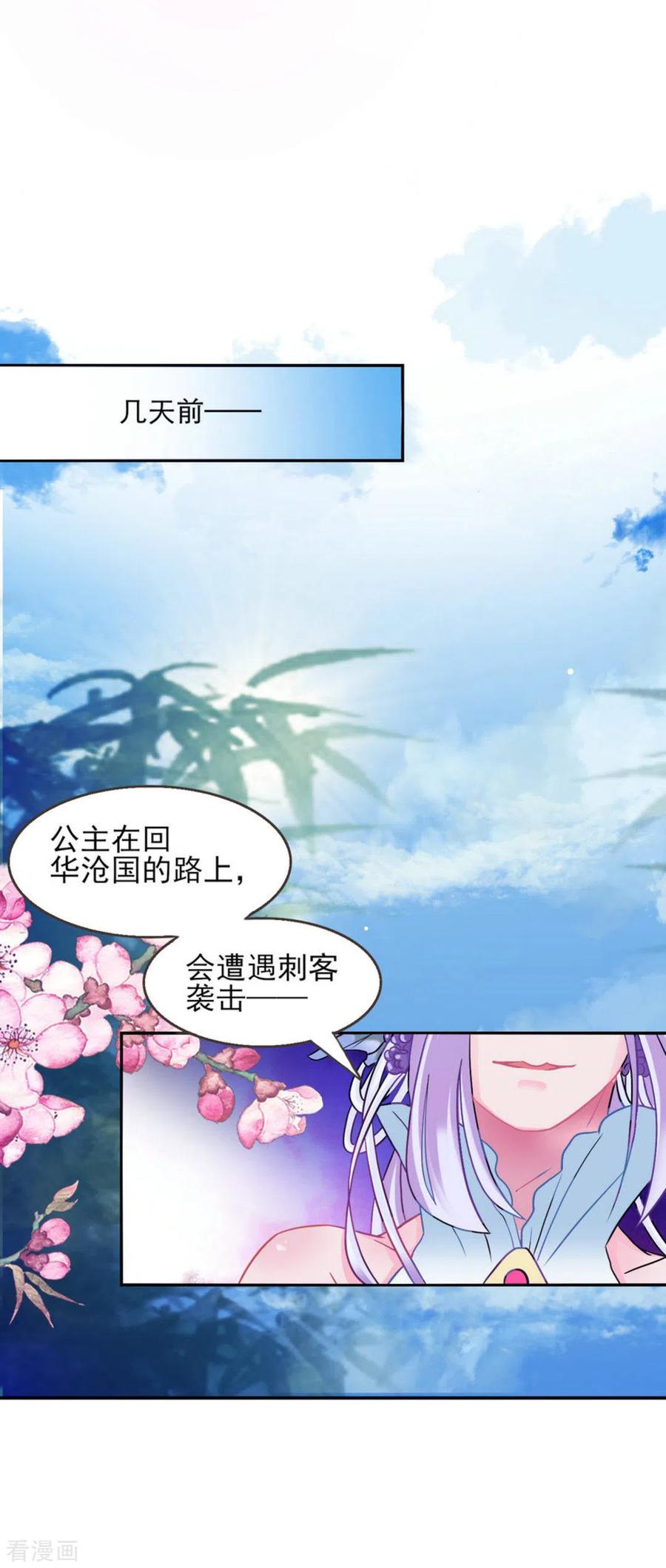 第3话-鲛起澜沧-咪咕阅读（第6张）