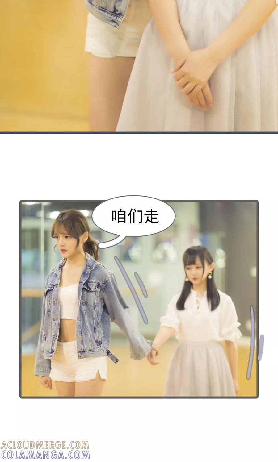 第3话-别拉我当偶像-剧能玩（第13张）