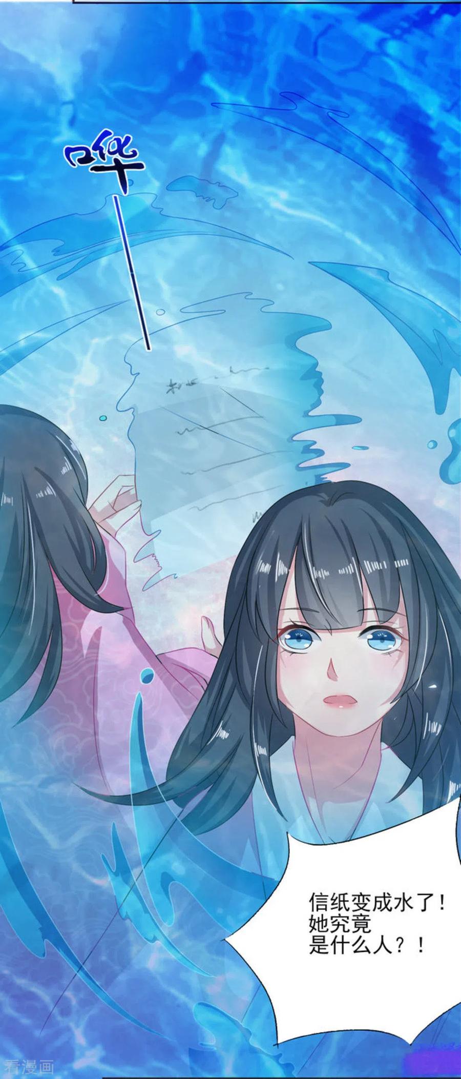 第3话-鲛起澜沧-咪咕阅读（第12张）