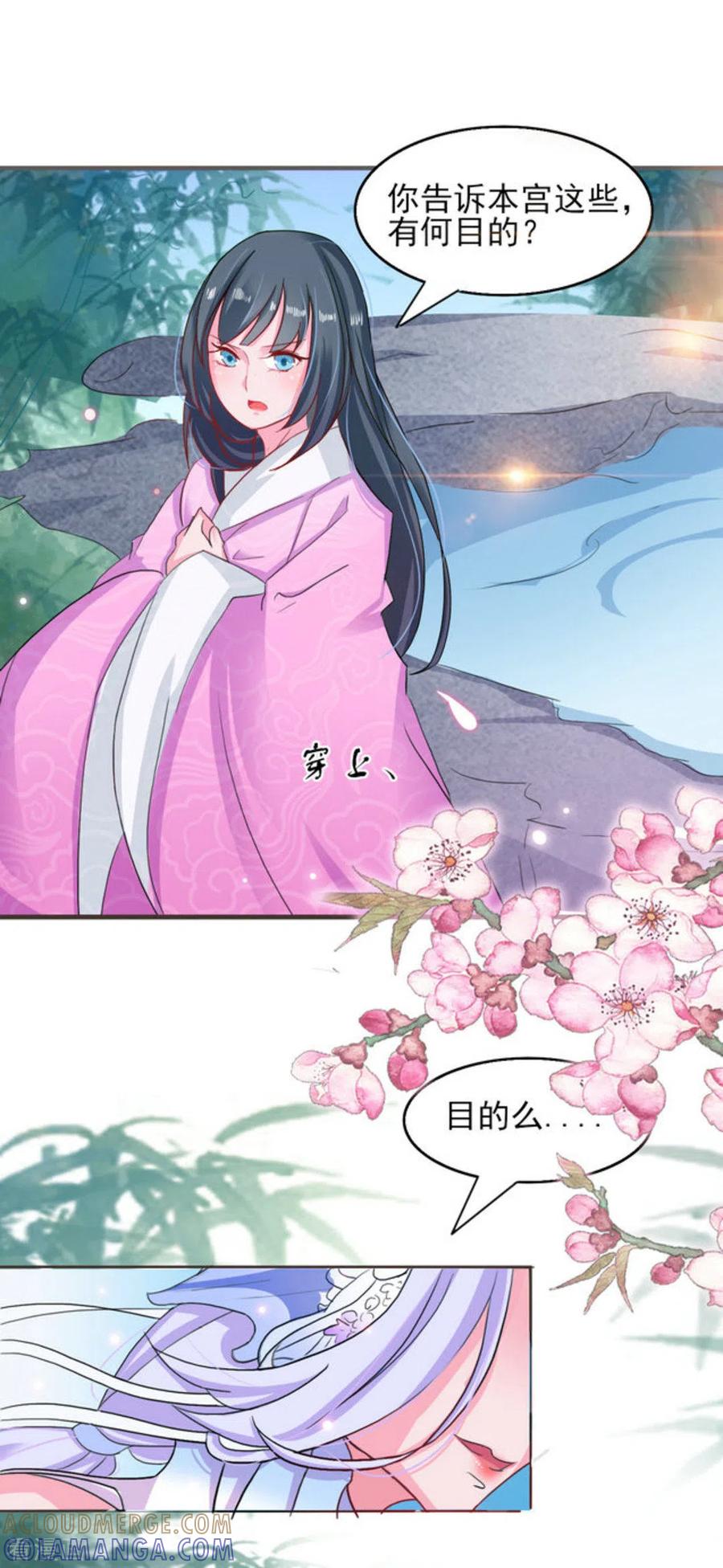 第3话-鲛起澜沧-咪咕阅读（第9张）