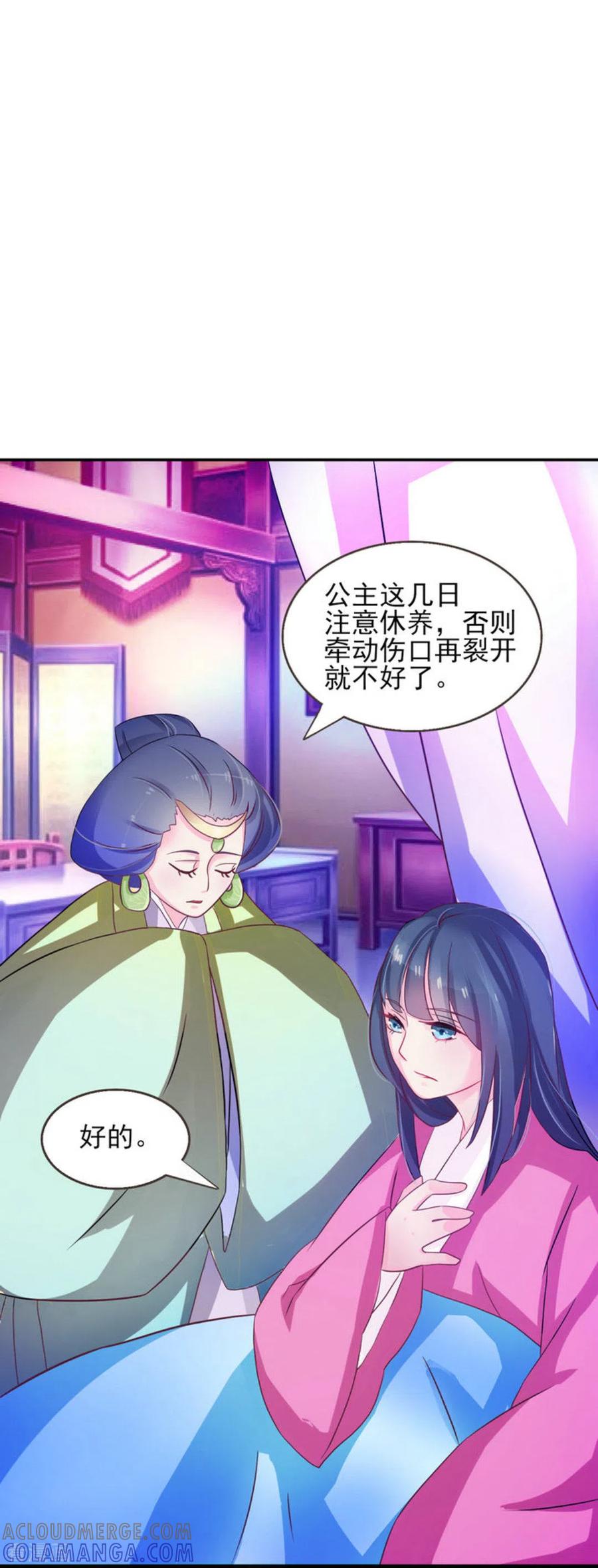 第3话-鲛起澜沧-咪咕阅读（第3张）