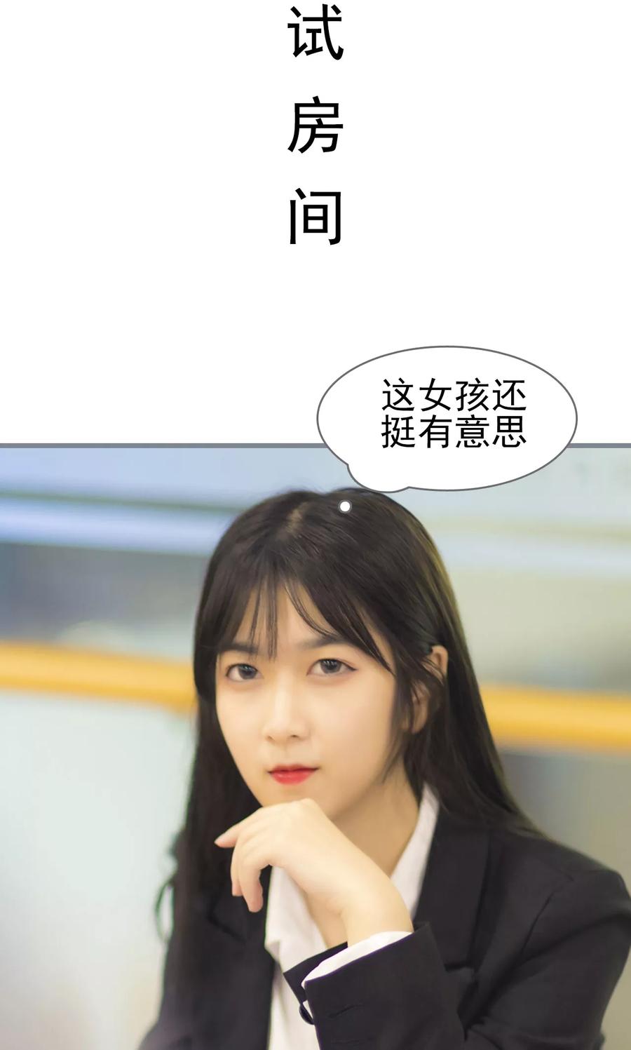 第3话-别拉我当偶像-剧能玩（第2张）