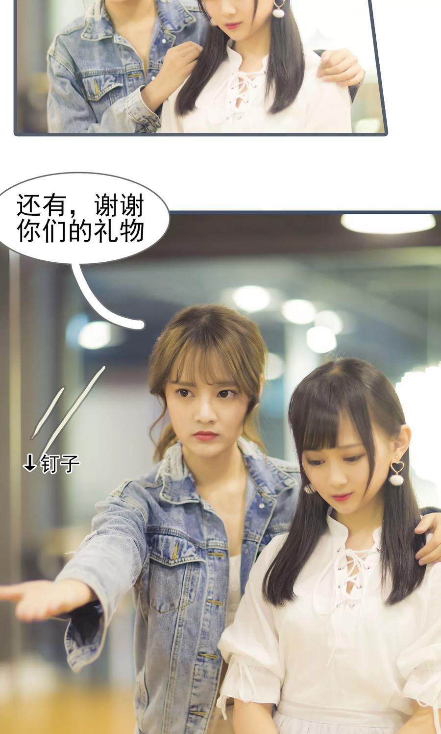 第3话-别拉我当偶像-剧能玩（第12张）