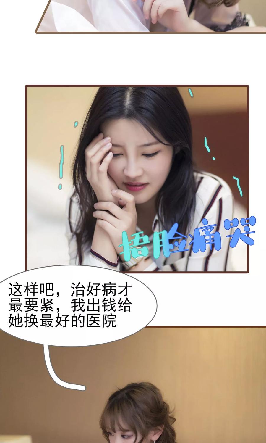 第30话-别拉我当偶像-剧能玩（第4张）