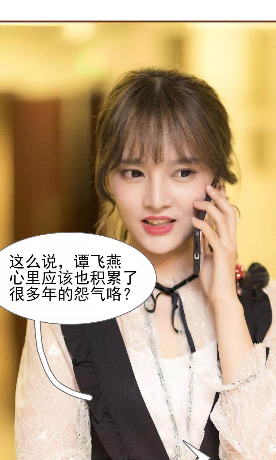 第30话-别拉我当偶像-剧能玩（第14张）