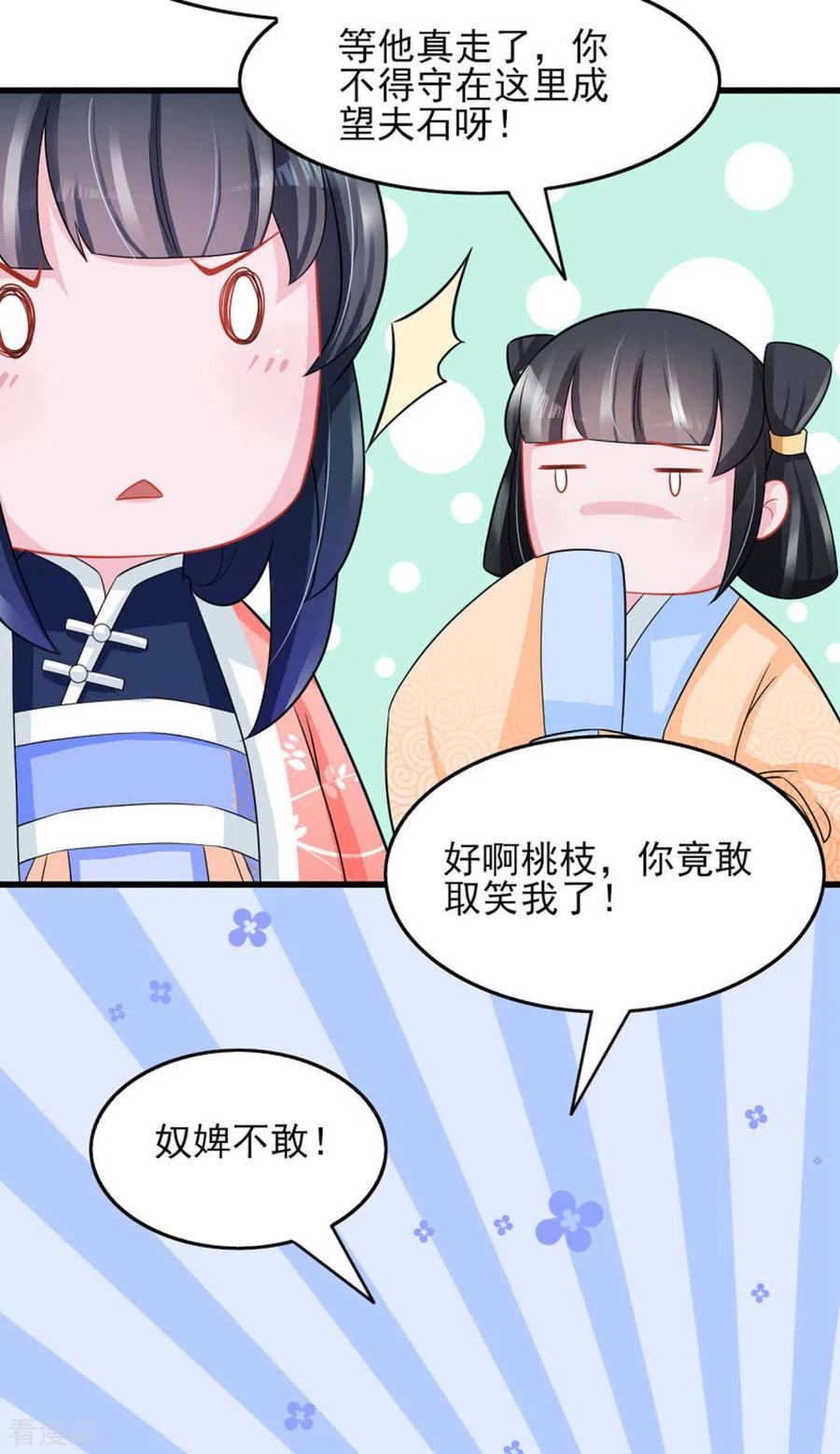 第30话-鲛起澜沧-咪咕阅读（第8张）