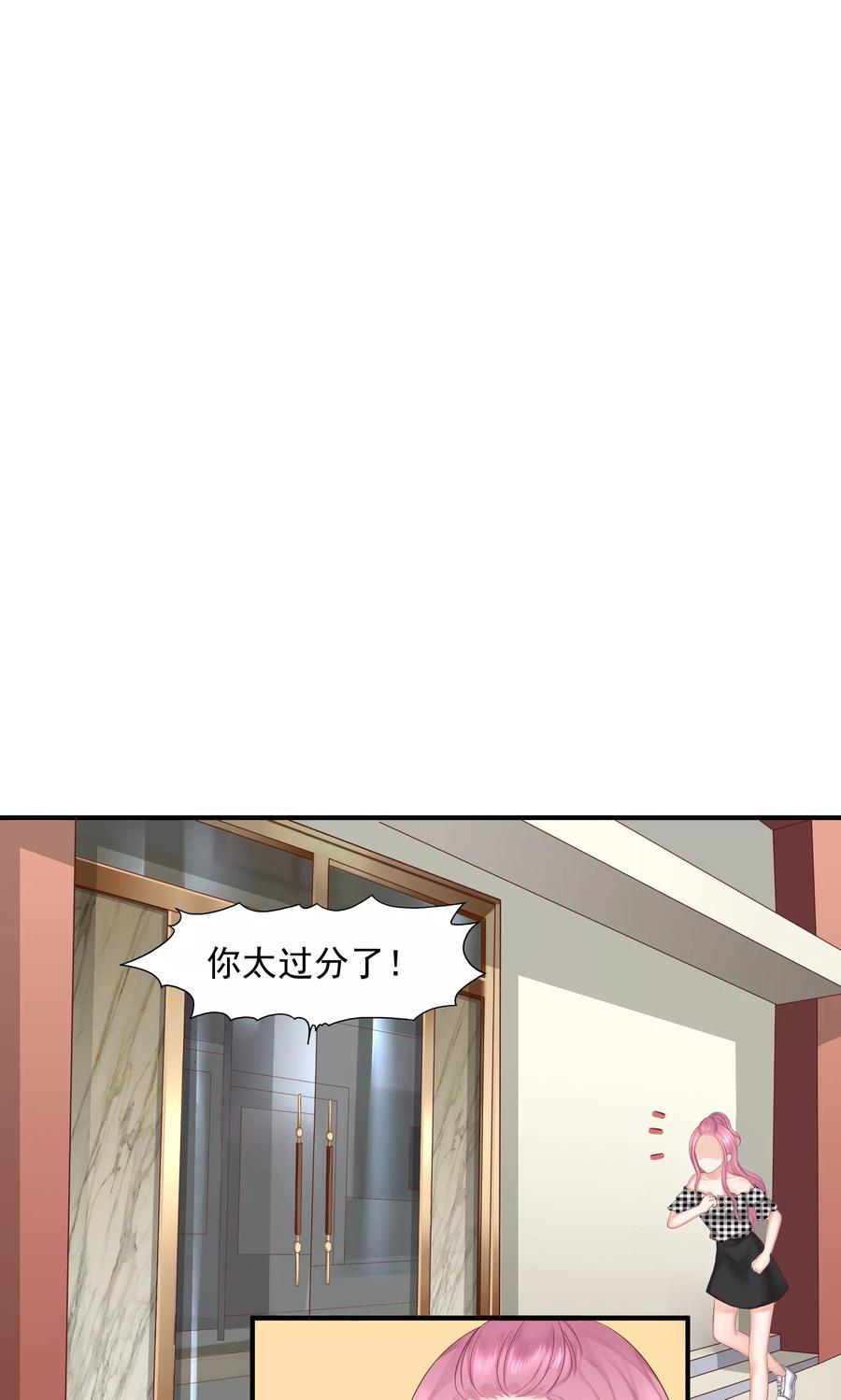第30话-看上你了不解释-剧象漫画（第20张）