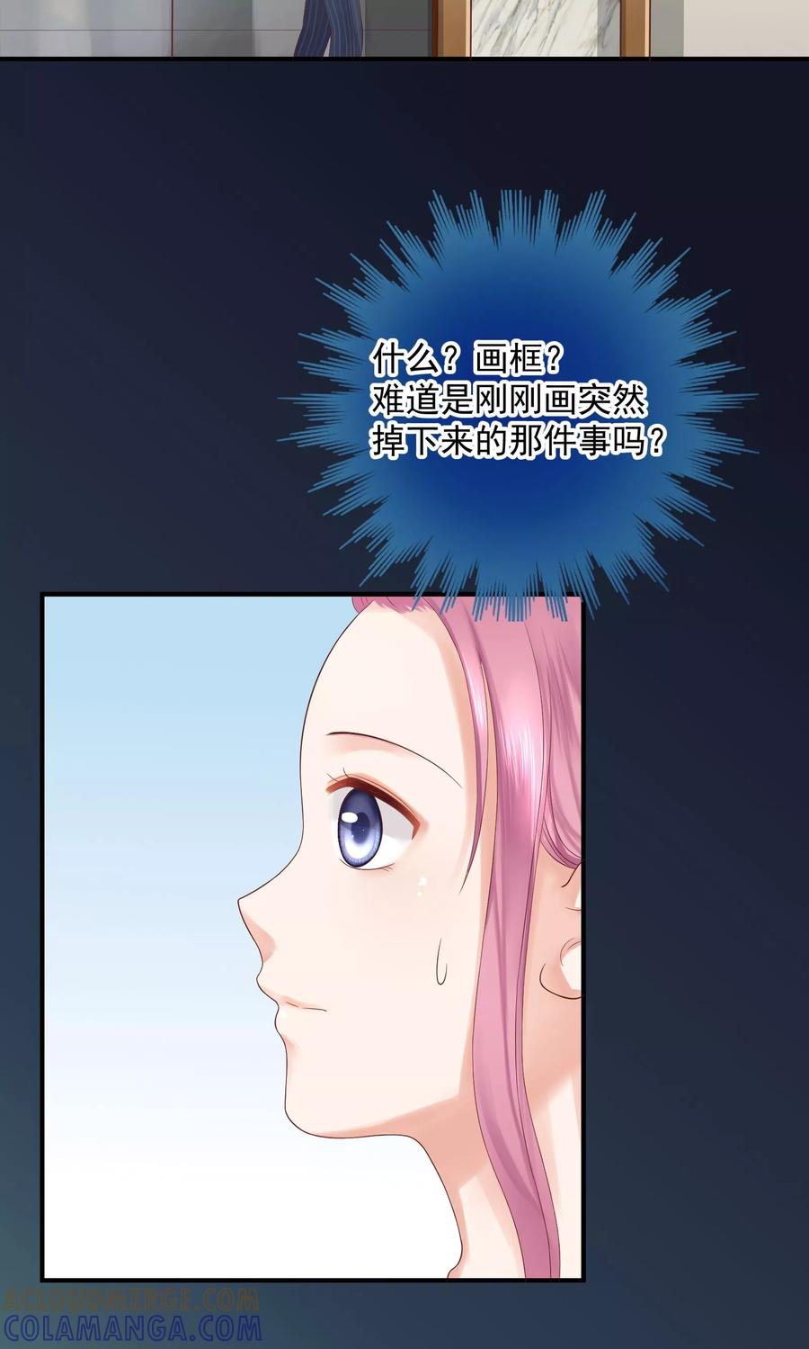 第30话-看上你了不解释-剧象漫画（第22张）