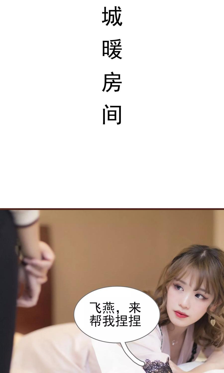 第30话-别拉我当偶像-剧能玩（第2张）