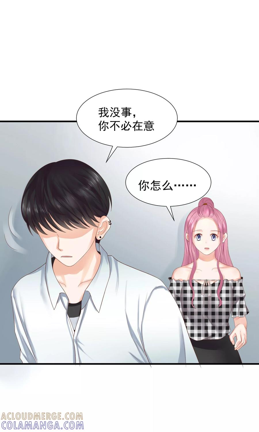 第30话-看上你了不解释-剧象漫画（第16张）