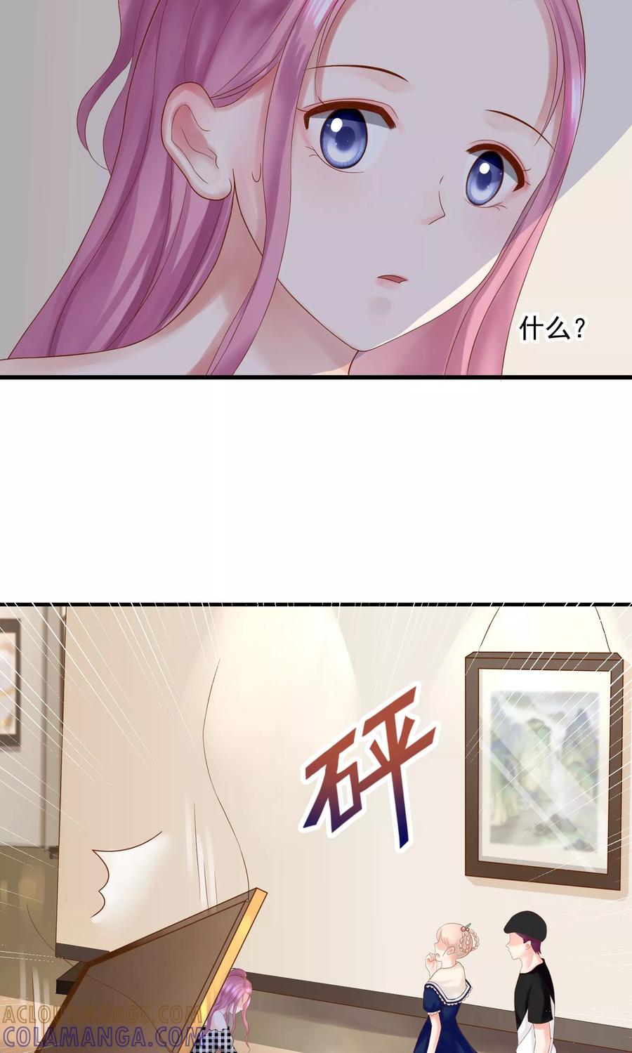 第30话-看上你了不解释-剧象漫画（第10张）
