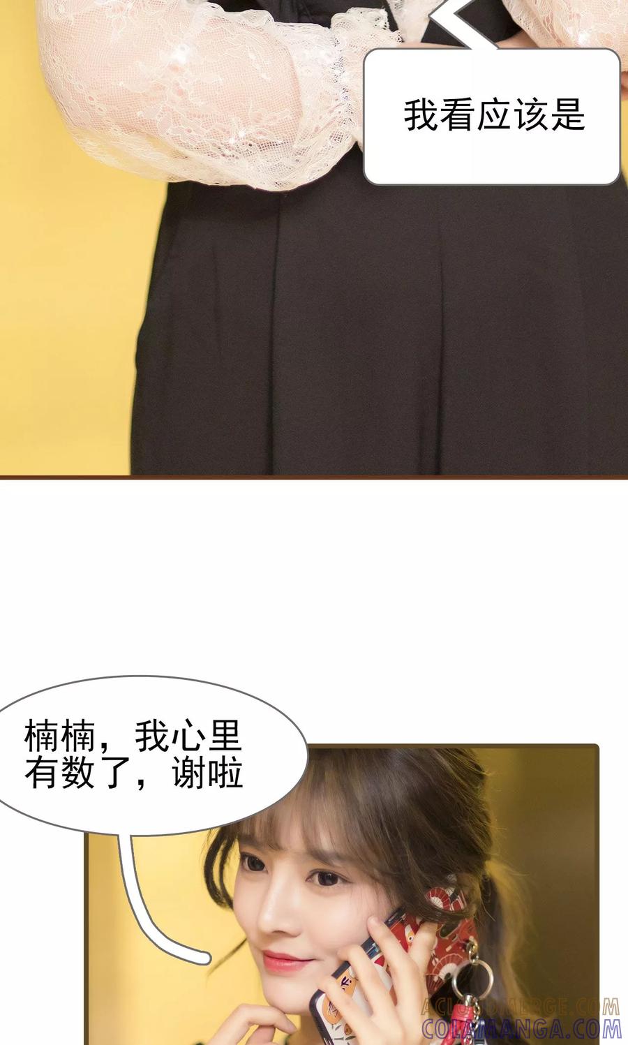 第30话-别拉我当偶像-剧能玩（第15张）