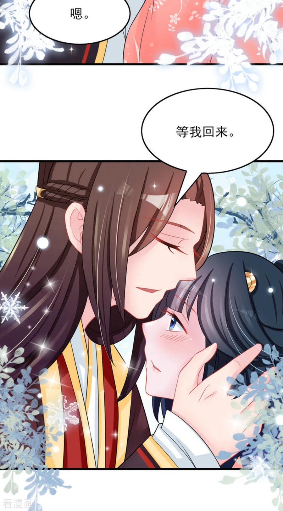 第30话-鲛起澜沧-咪咕阅读（第6张）