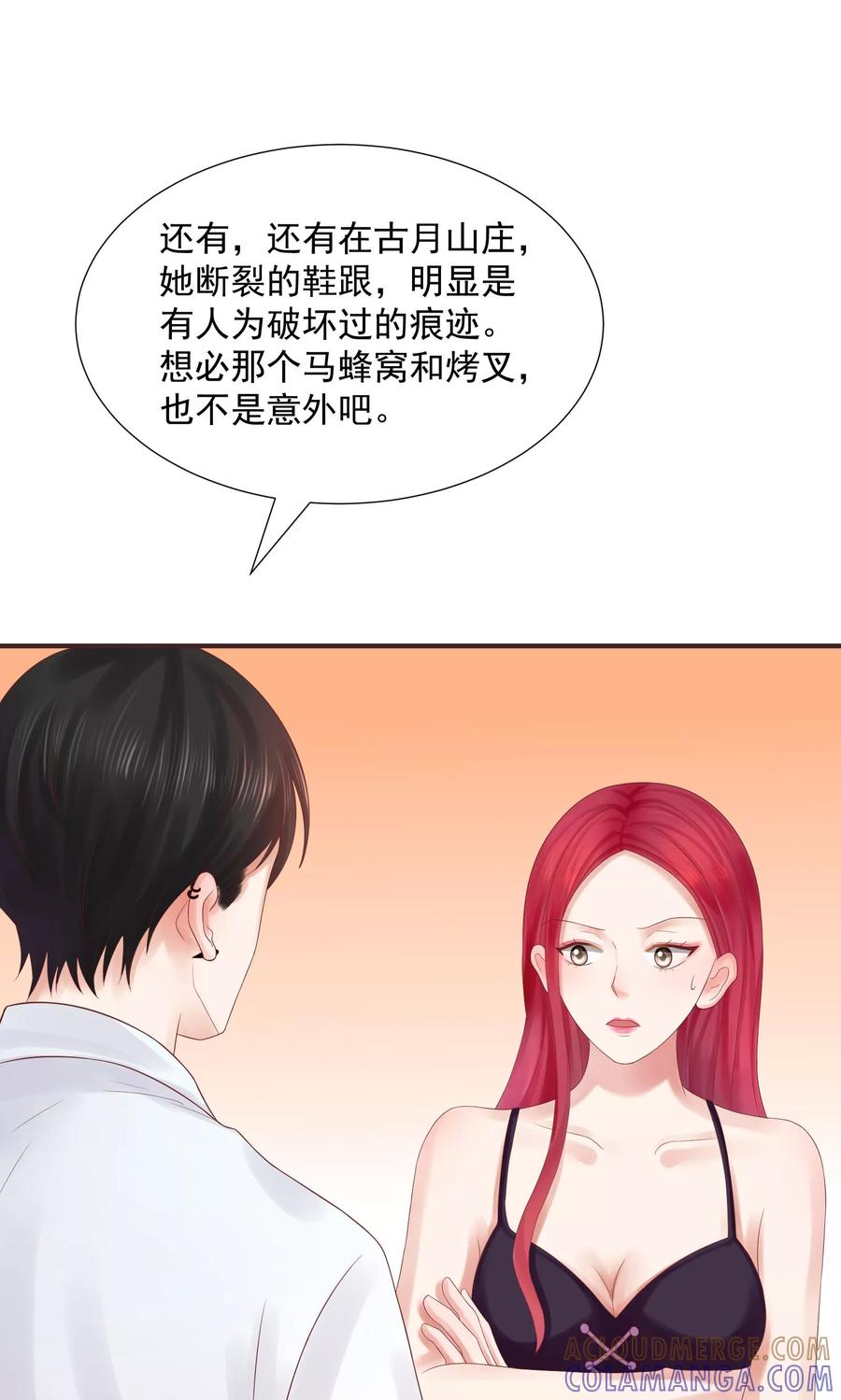 第30话-看上你了不解释-剧象漫画（第25张）