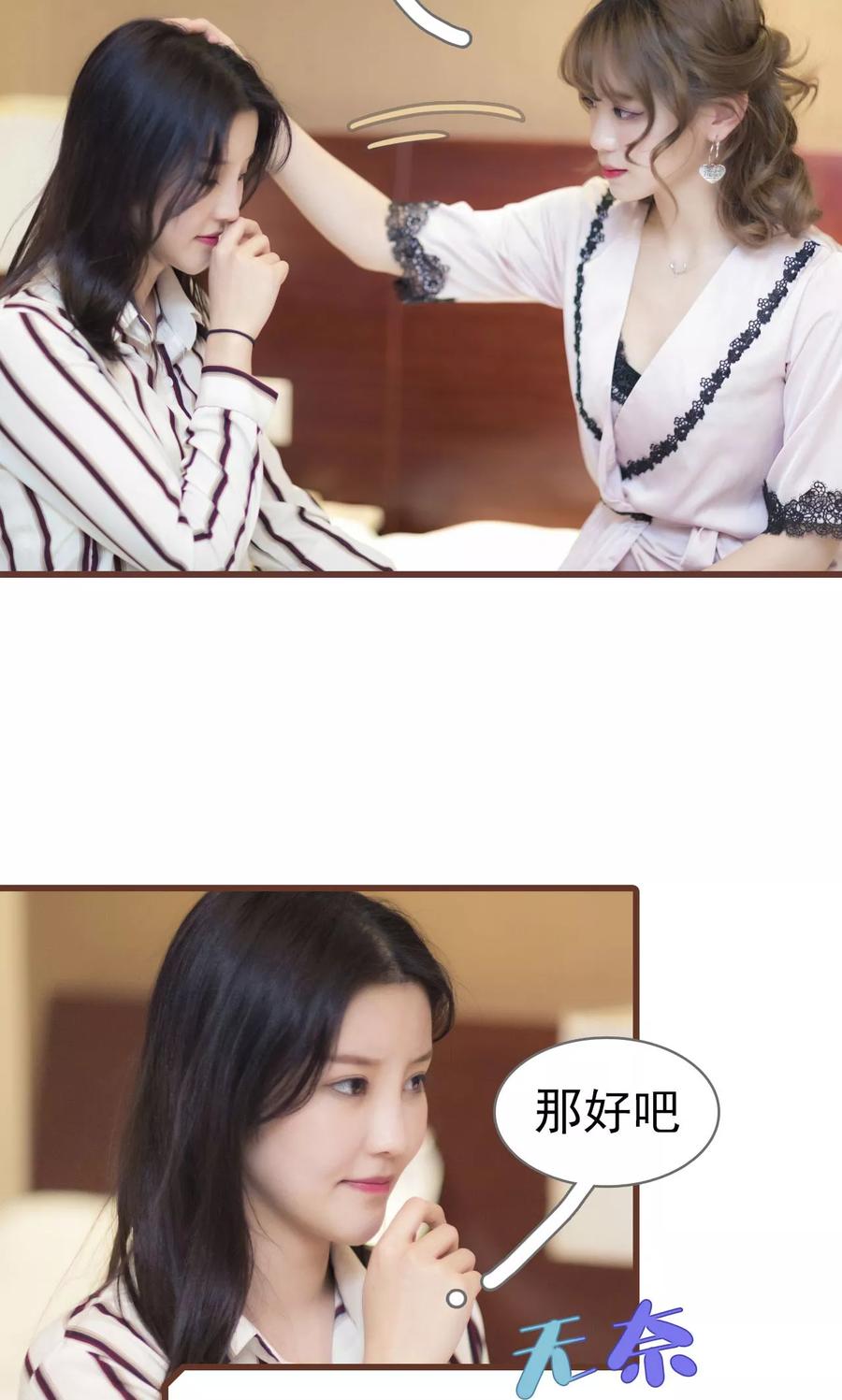 第30话-别拉我当偶像-剧能玩（第6张）