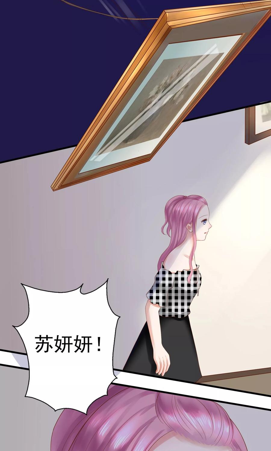 第30话-看上你了不解释-剧象漫画（第9张）