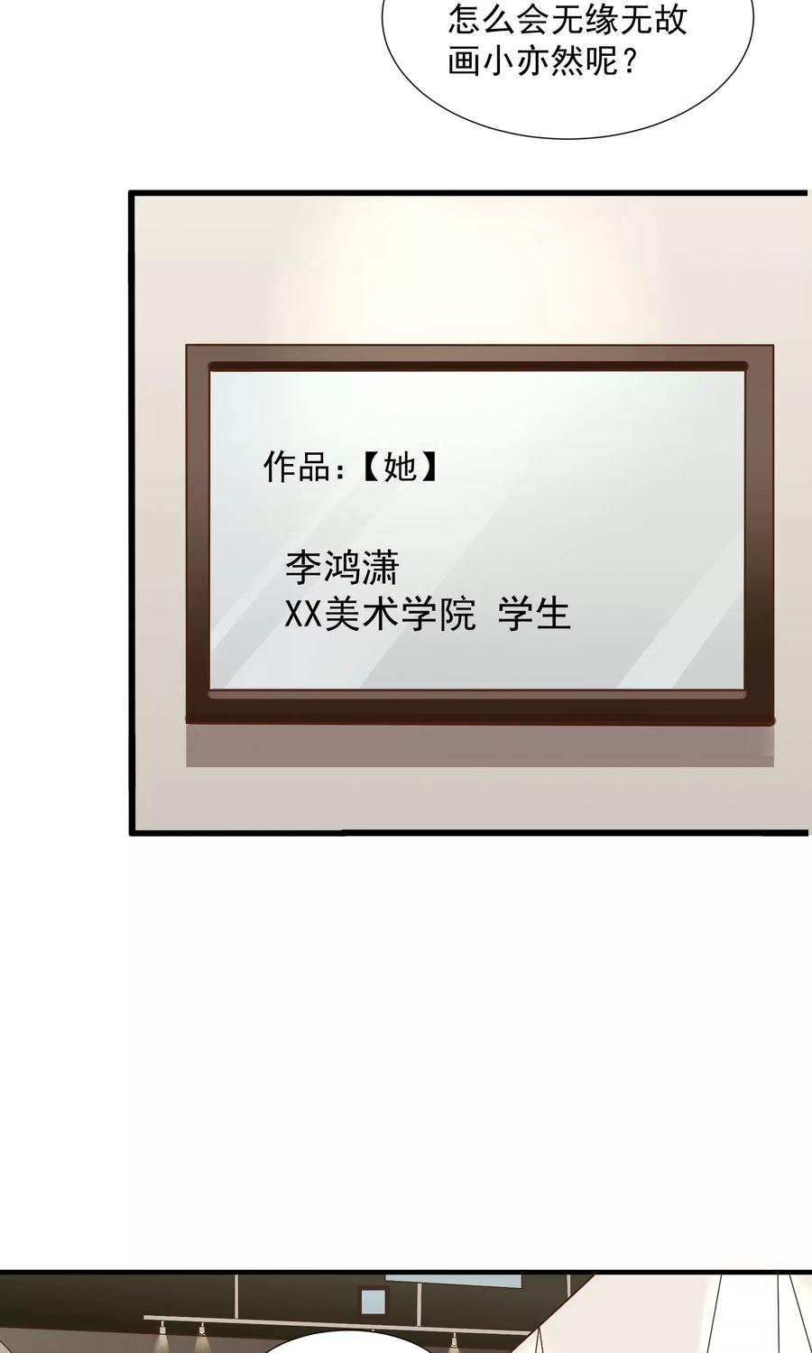 第30话-看上你了不解释-剧象漫画（第5张）