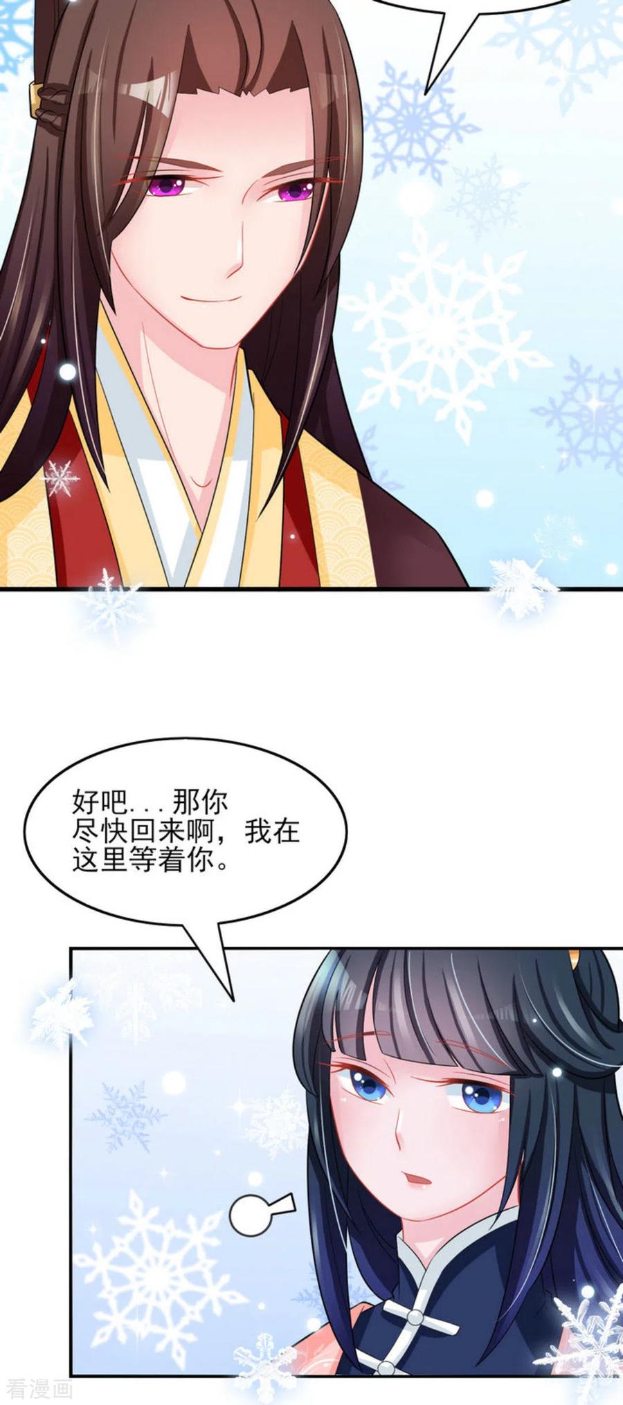 第30话-鲛起澜沧-咪咕阅读（第4张）