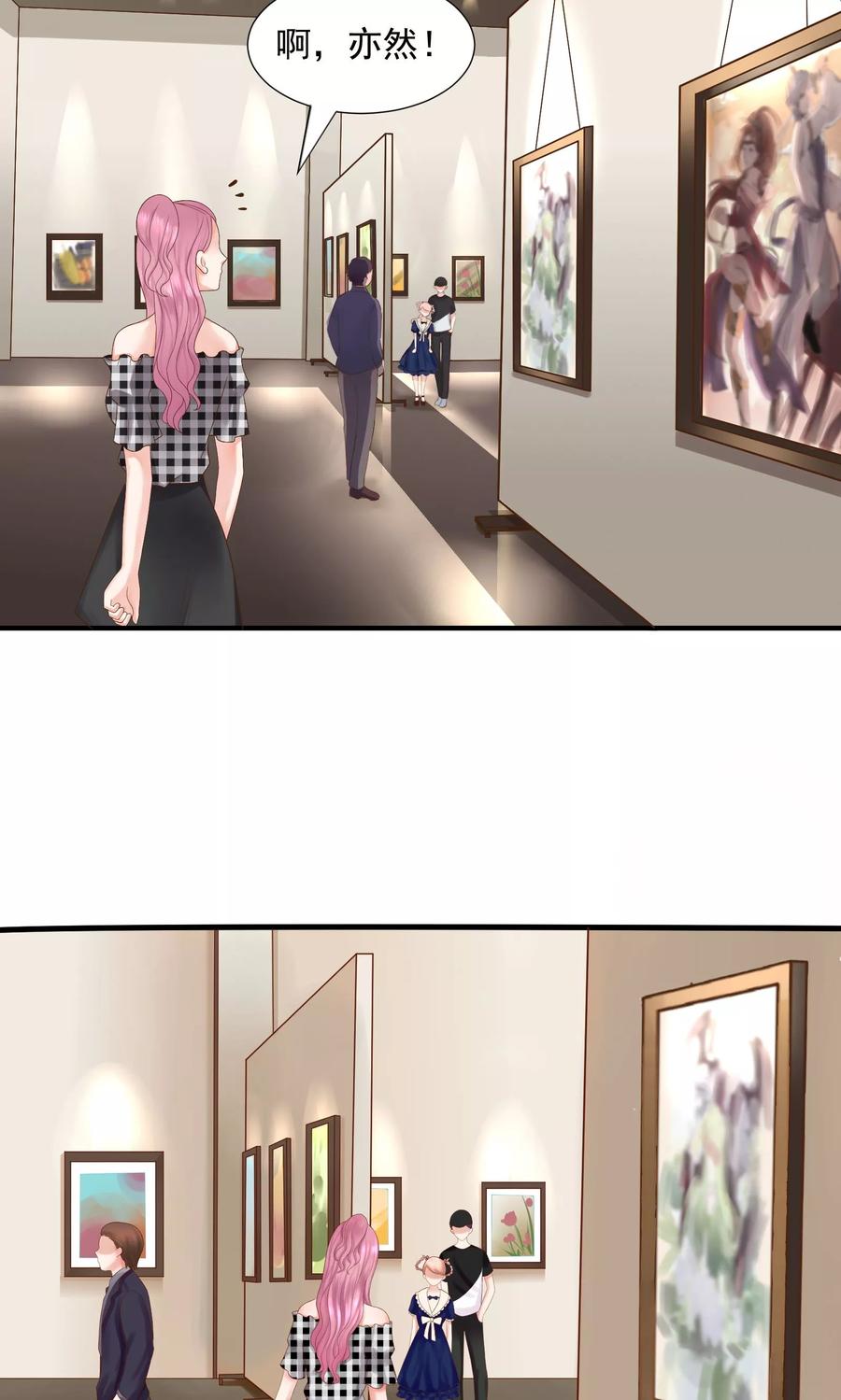 第30话-看上你了不解释-剧象漫画（第6张）