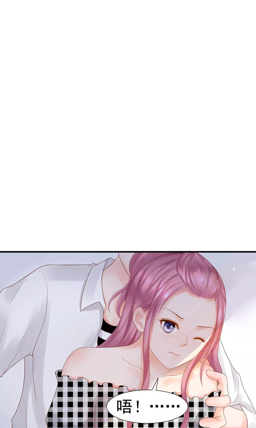 第30话-看上你了不解释-剧象漫画（第12张）
