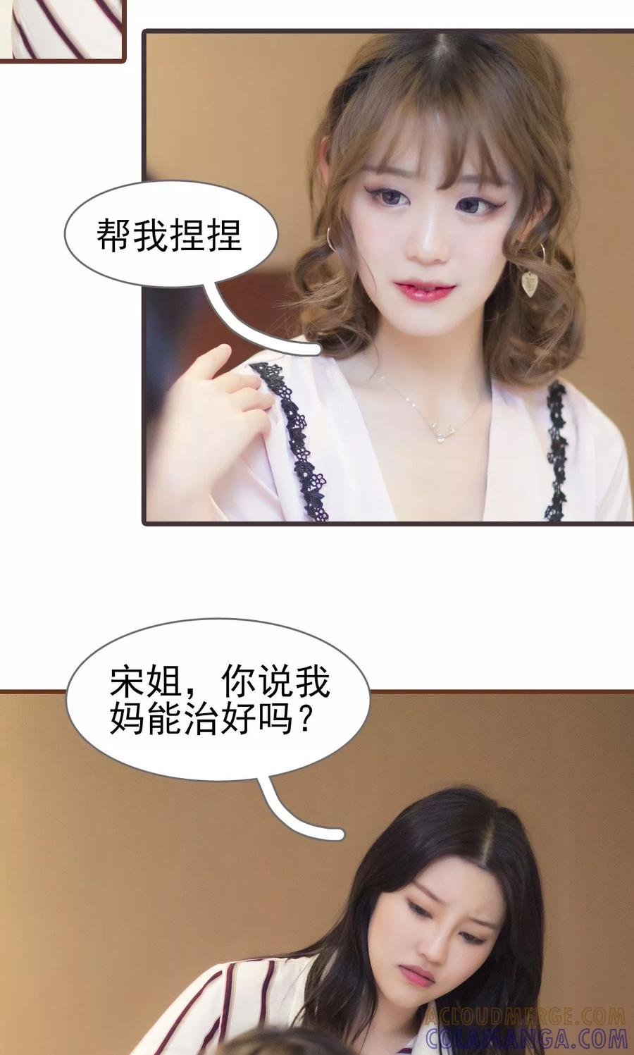 第30话-别拉我当偶像-剧能玩（第7张）
