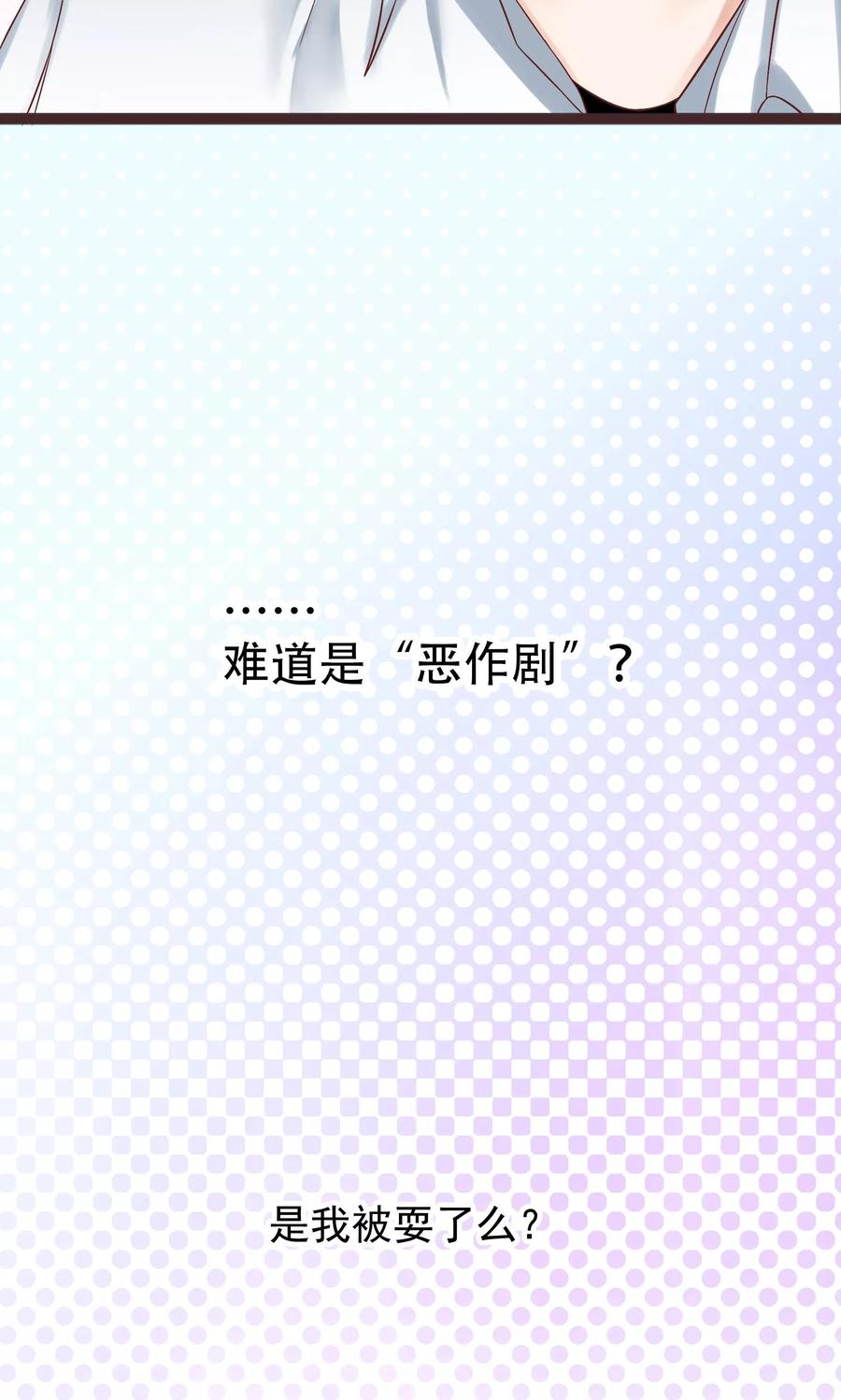 第31话-看上你了不解释-剧象漫画（第18张）