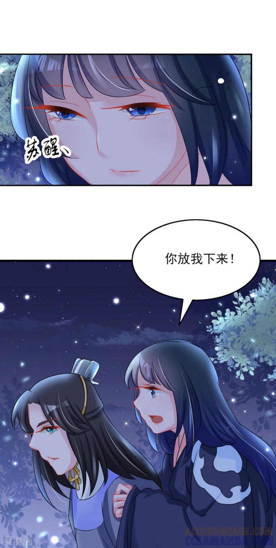 第31话-鲛起澜沧-咪咕阅读（第3张）