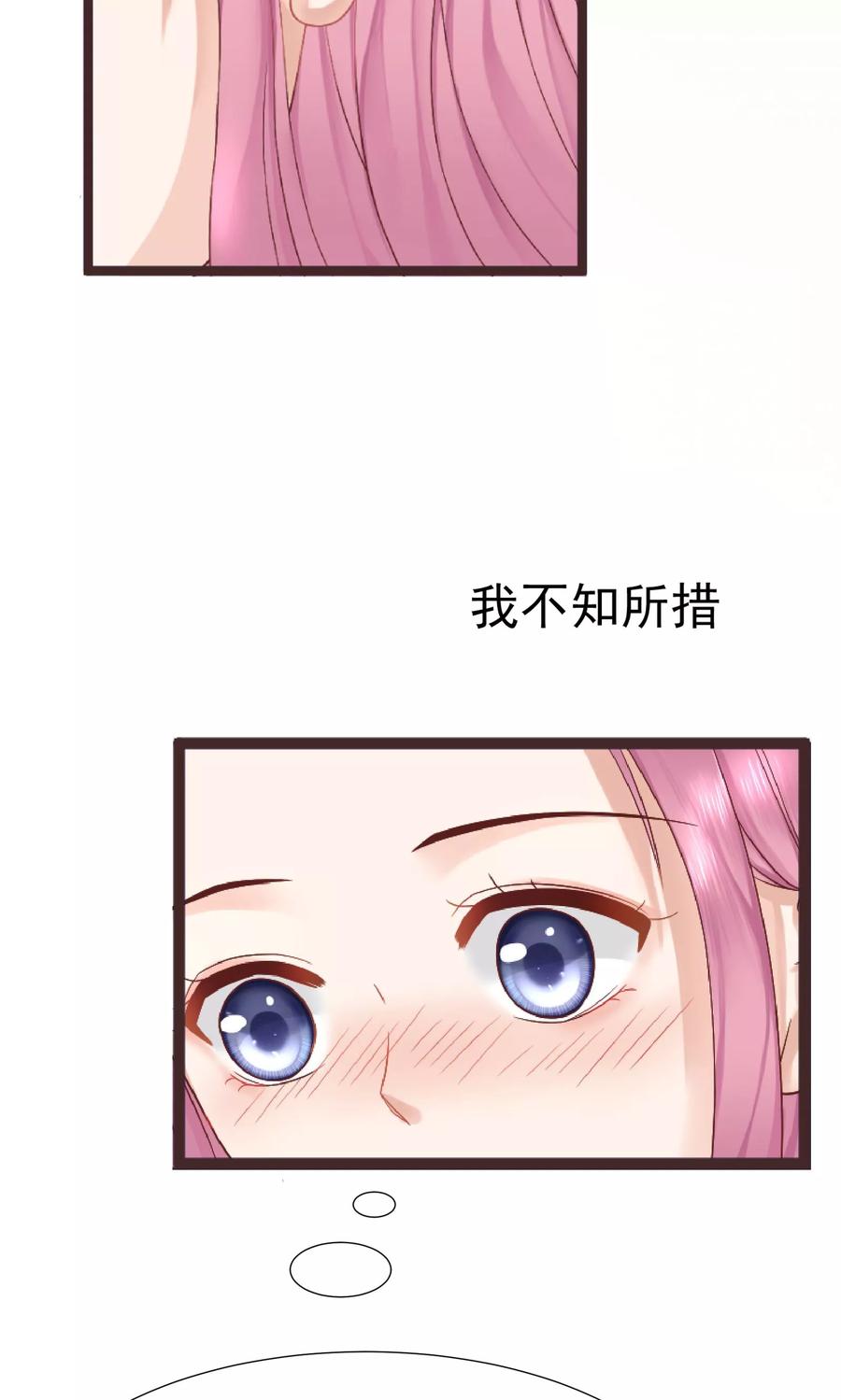 第31话-看上你了不解释-剧象漫画（第16张）