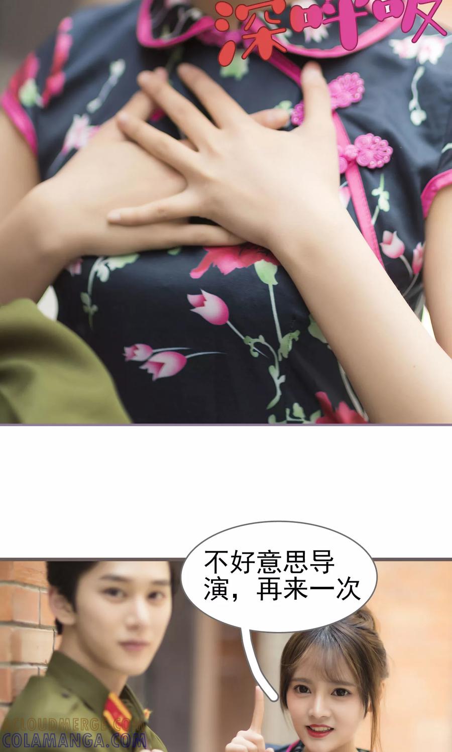 第31话-别拉我当偶像-剧能玩（第9张）