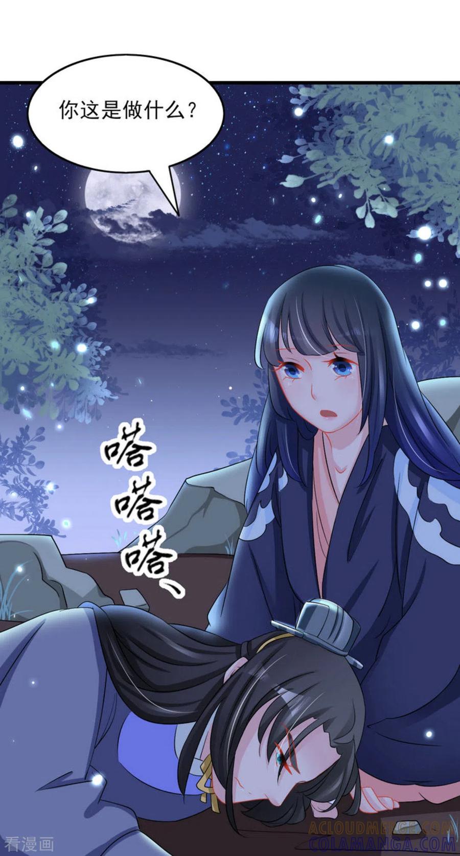 第31话-鲛起澜沧-咪咕阅读（第7张）