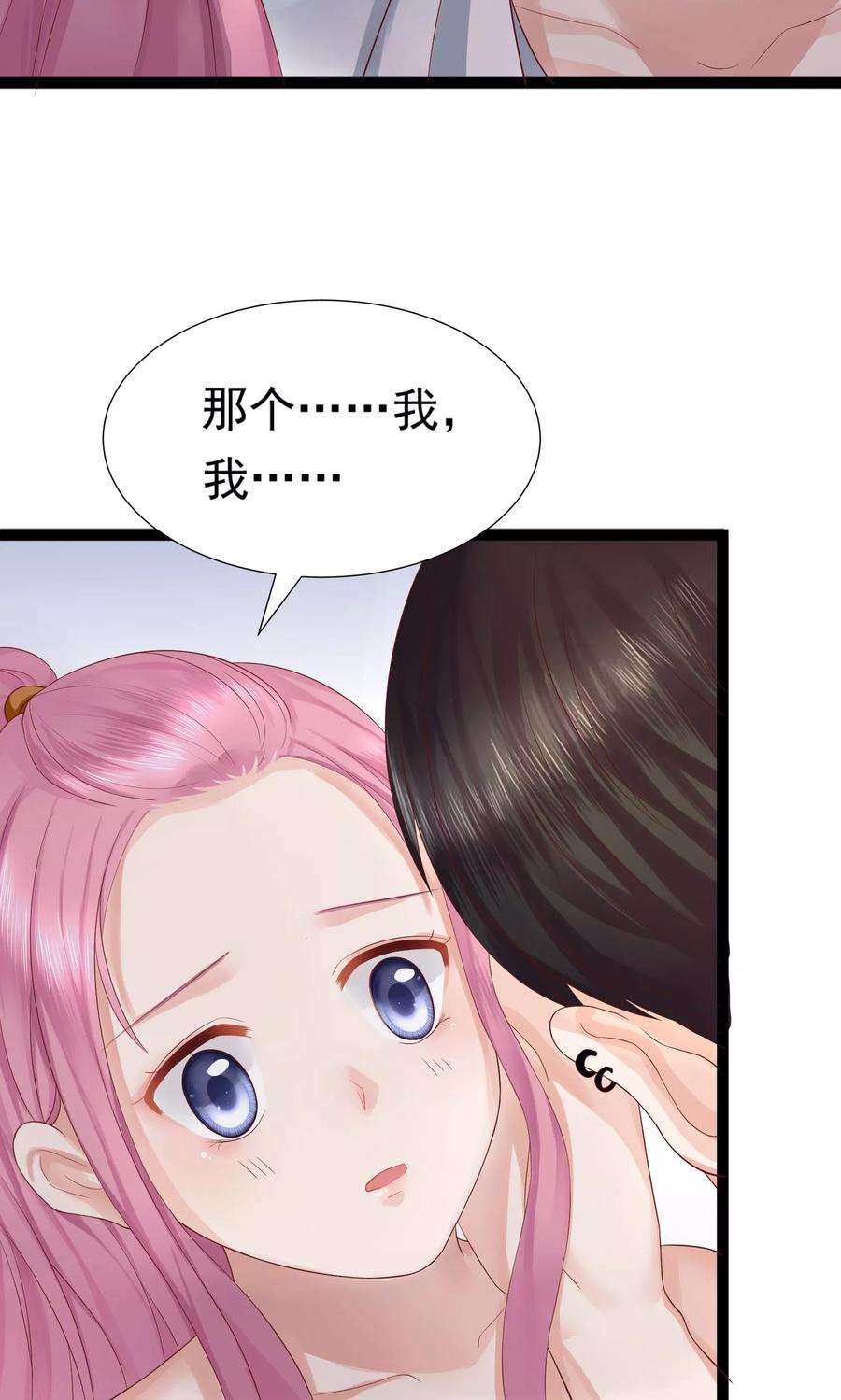 第31话-看上你了不解释-剧象漫画（第26张）