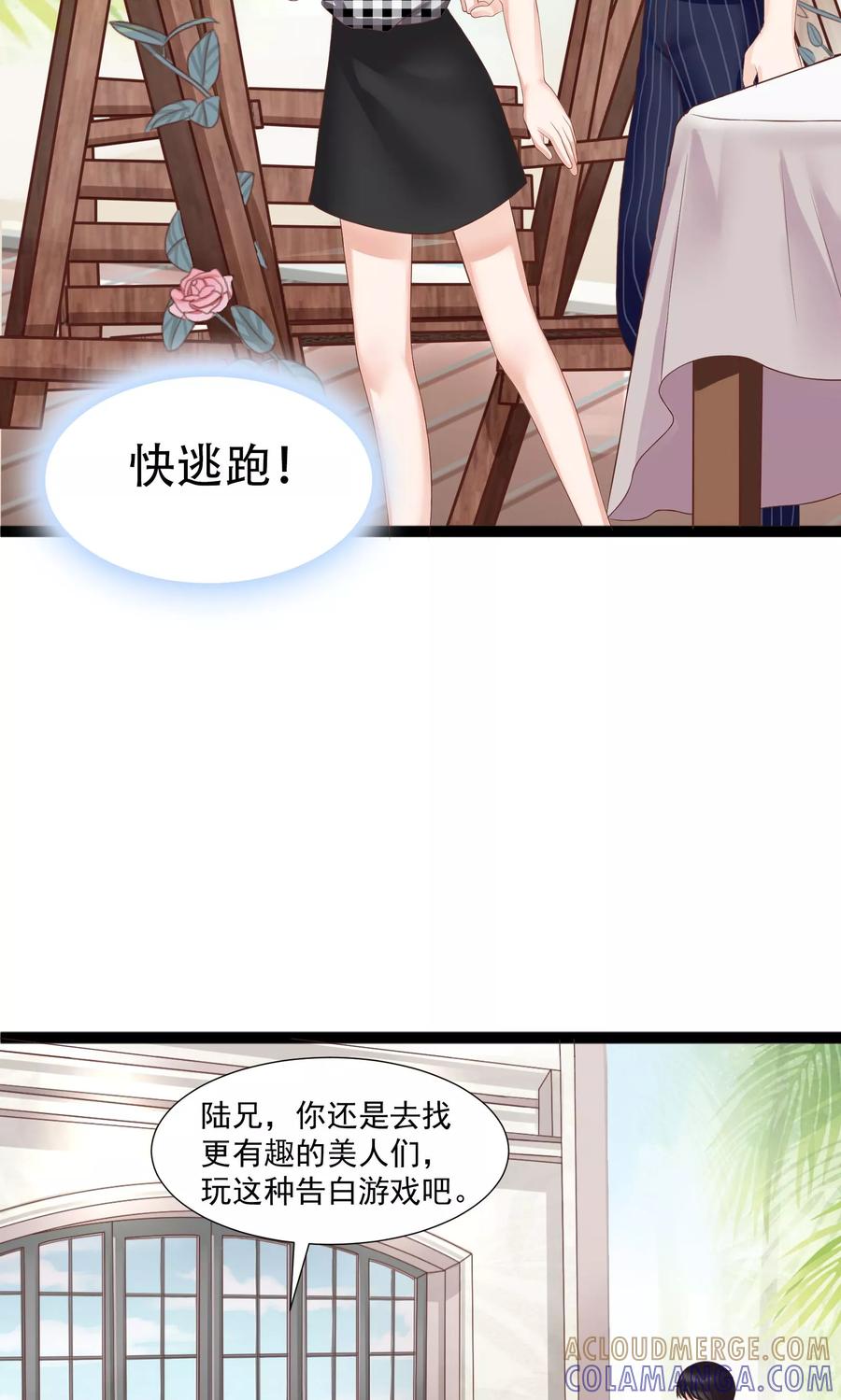 第31话-看上你了不解释-剧象漫画（第31张）