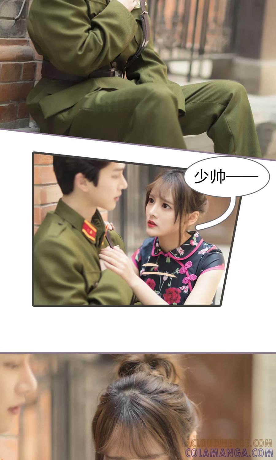 第31话-别拉我当偶像-剧能玩（第3张）