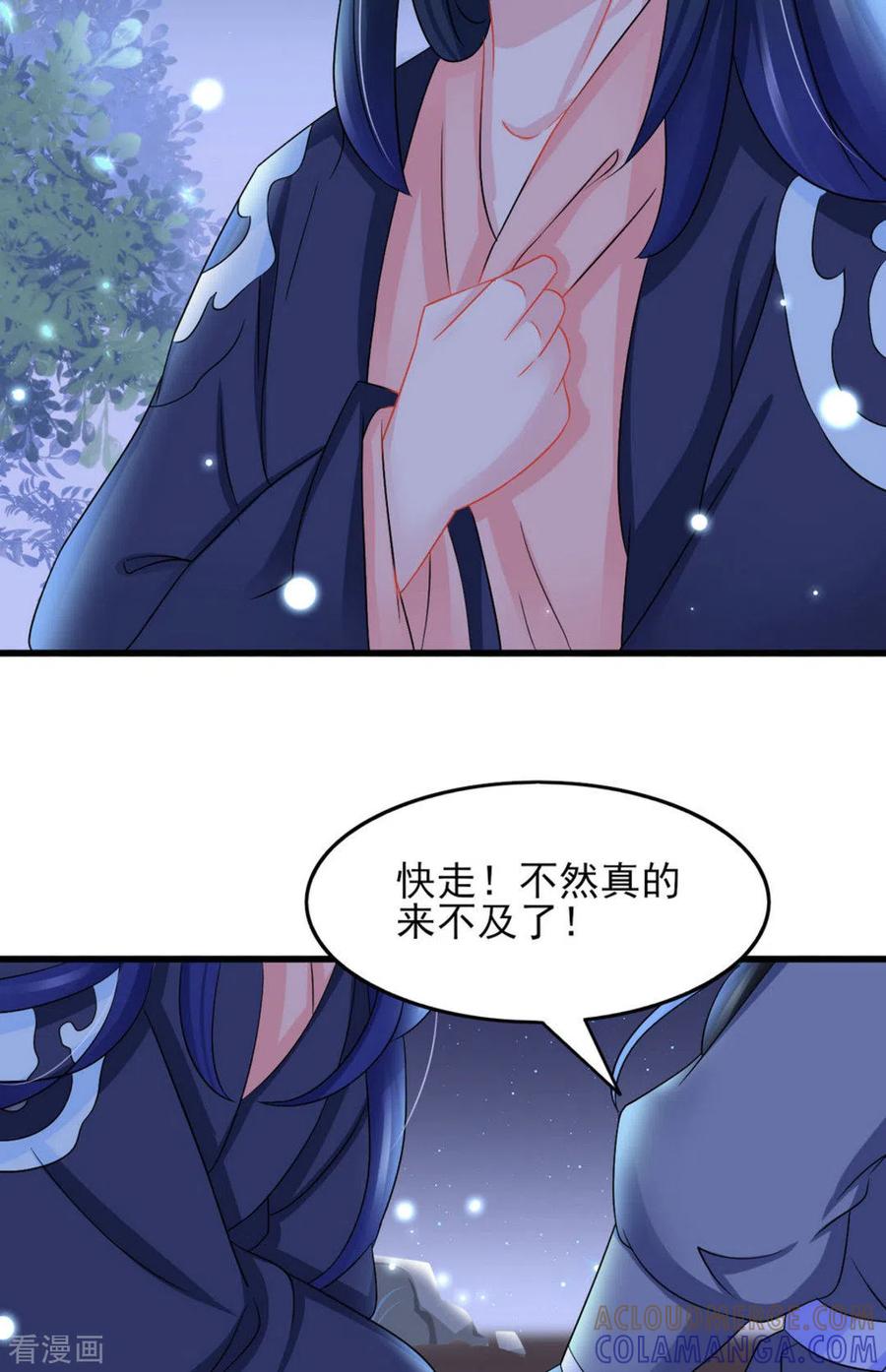 第31话-鲛起澜沧-咪咕阅读（第9张）