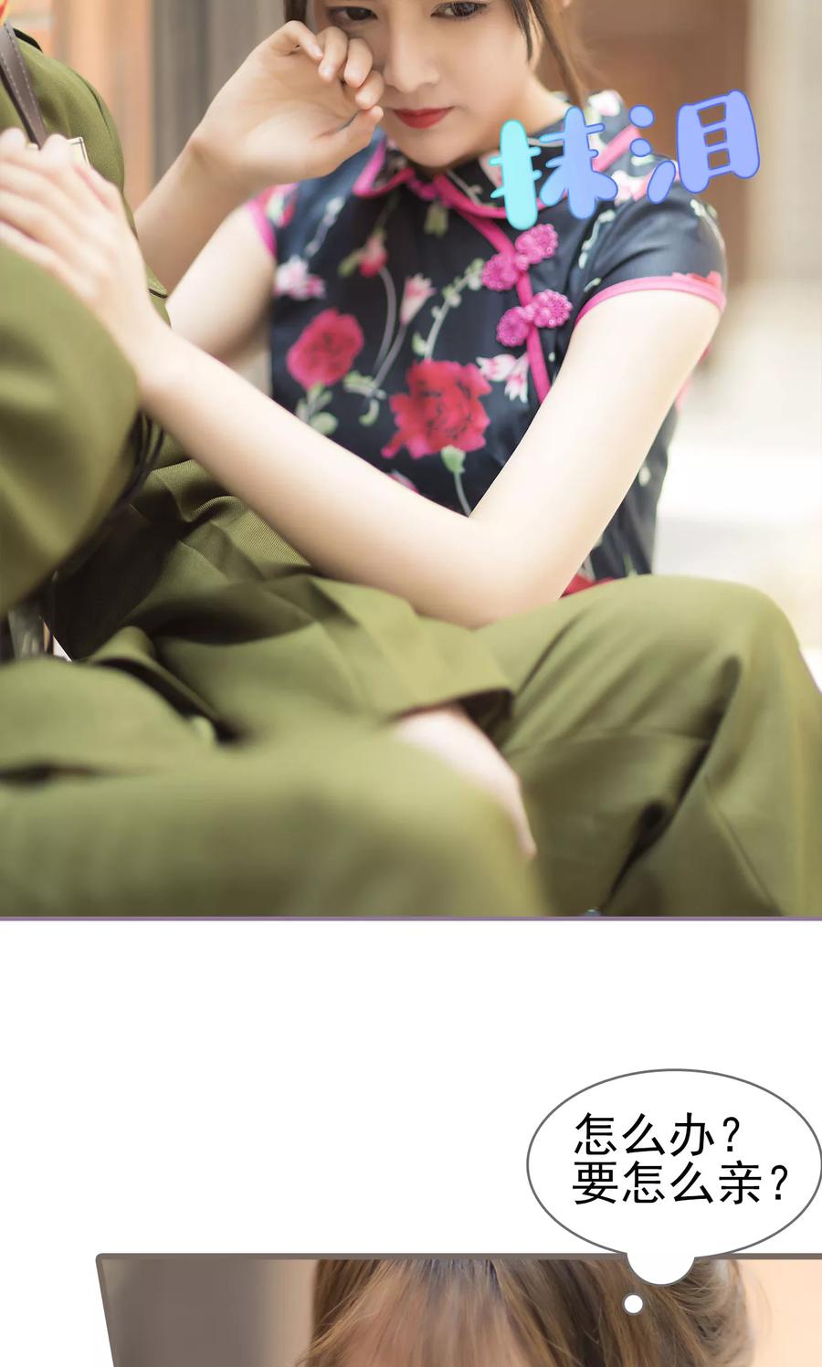 第31话-别拉我当偶像-剧能玩（第4张）