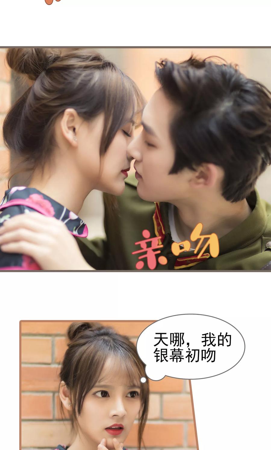 第31话-别拉我当偶像-剧能玩（第16张）