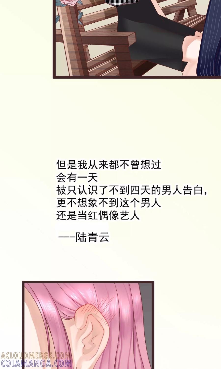 第31话-看上你了不解释-剧象漫画（第15张）